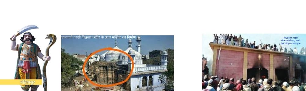 मनोविज्ञान का प्रभाव: कैसे छोटी-छोटी शब्दों और वाक्यों का दास हो रहा हमारा दिमाग और उसके प्रभाव 2 attacking temple