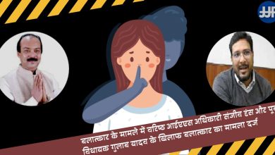 बलात्कार के मामले में वरिष्ठ आईएएस अधिकारी संजीव हंस और पूर्व राजद विधायक गुलाब यादव के खिलाफ बलात्कार का मामला दर्ज